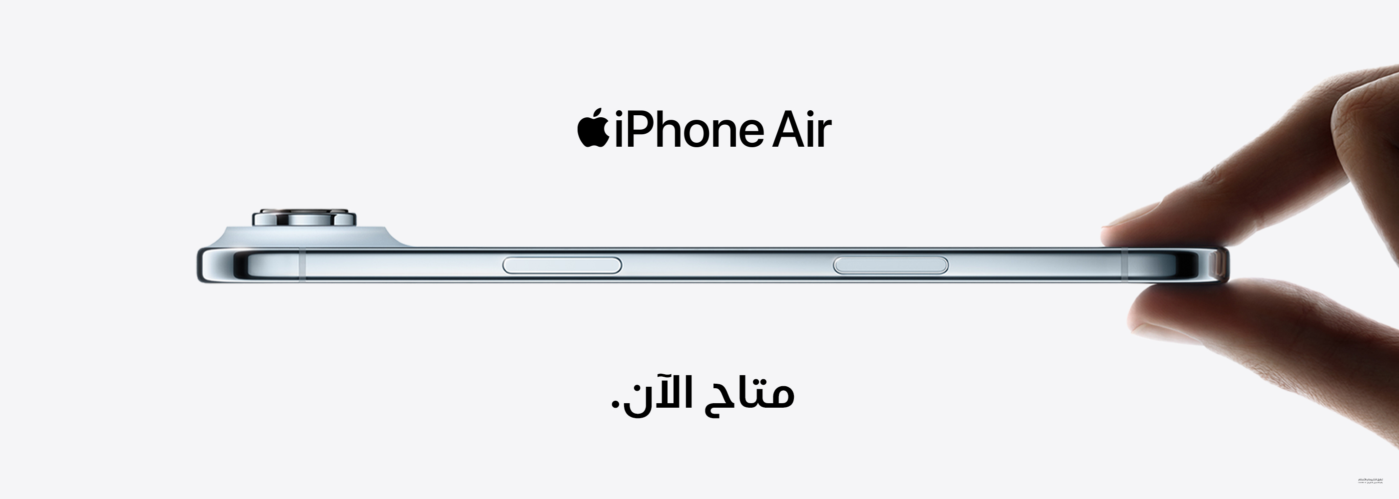 iPhone 17 Air