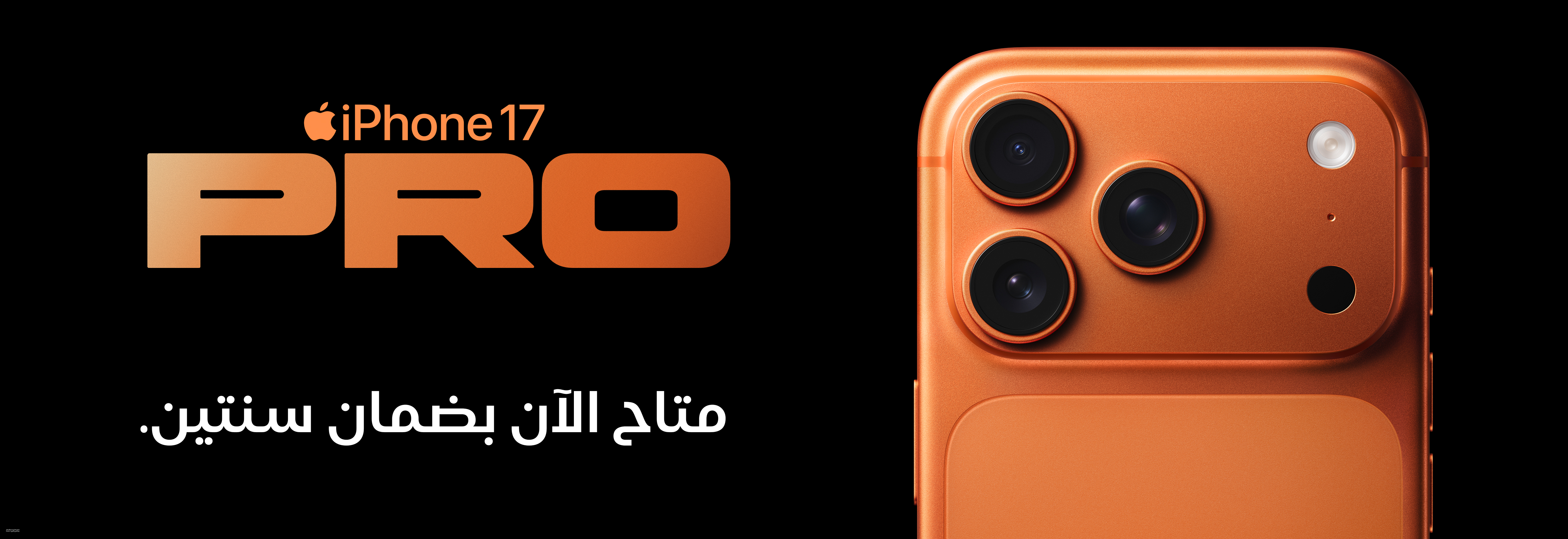 iPhone 17 Pro