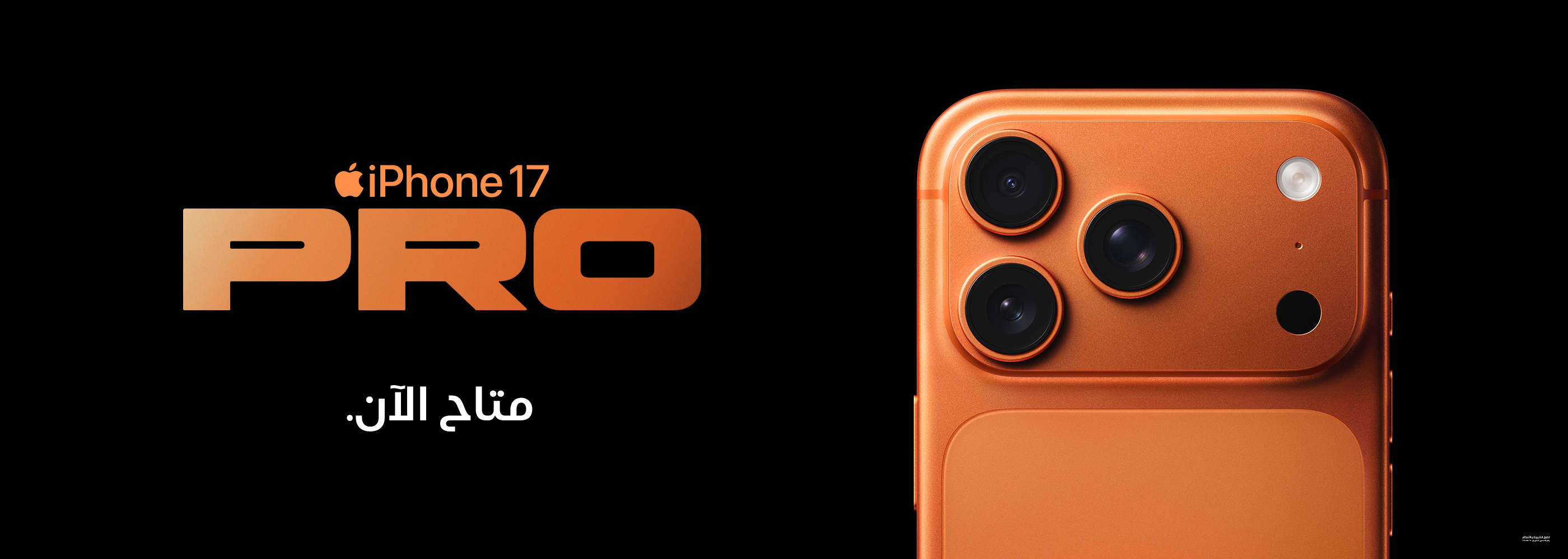 iPhone 17 Pro