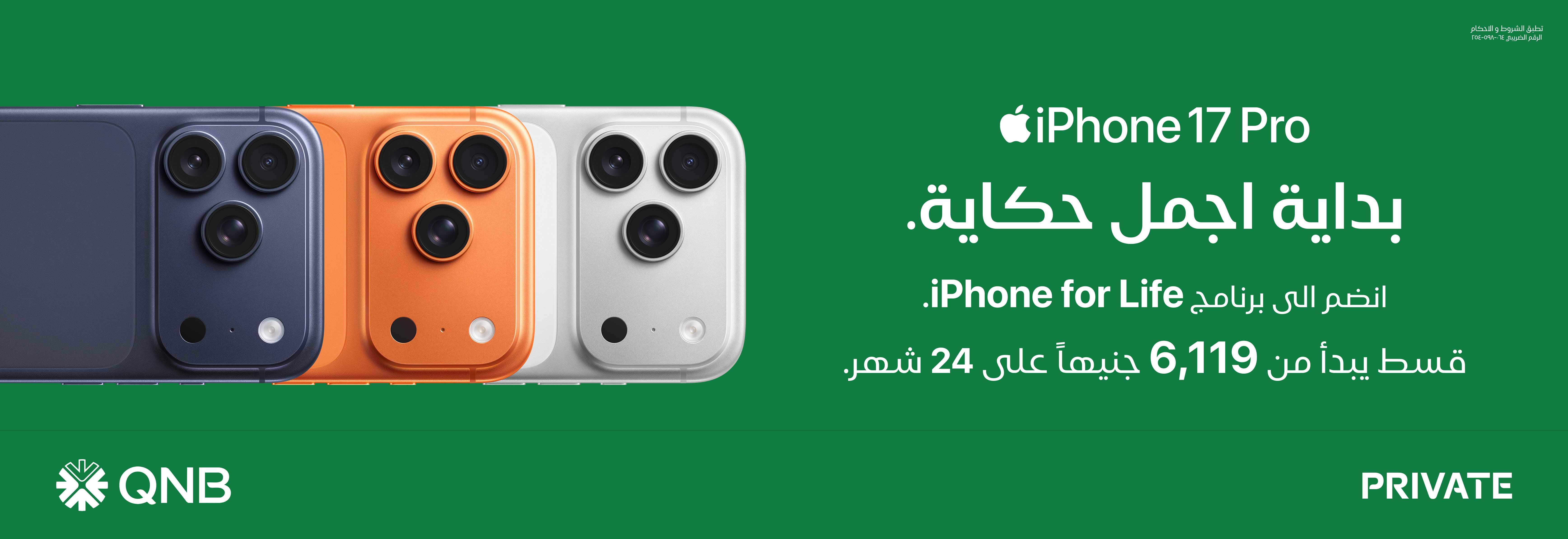 iPhone For Life
