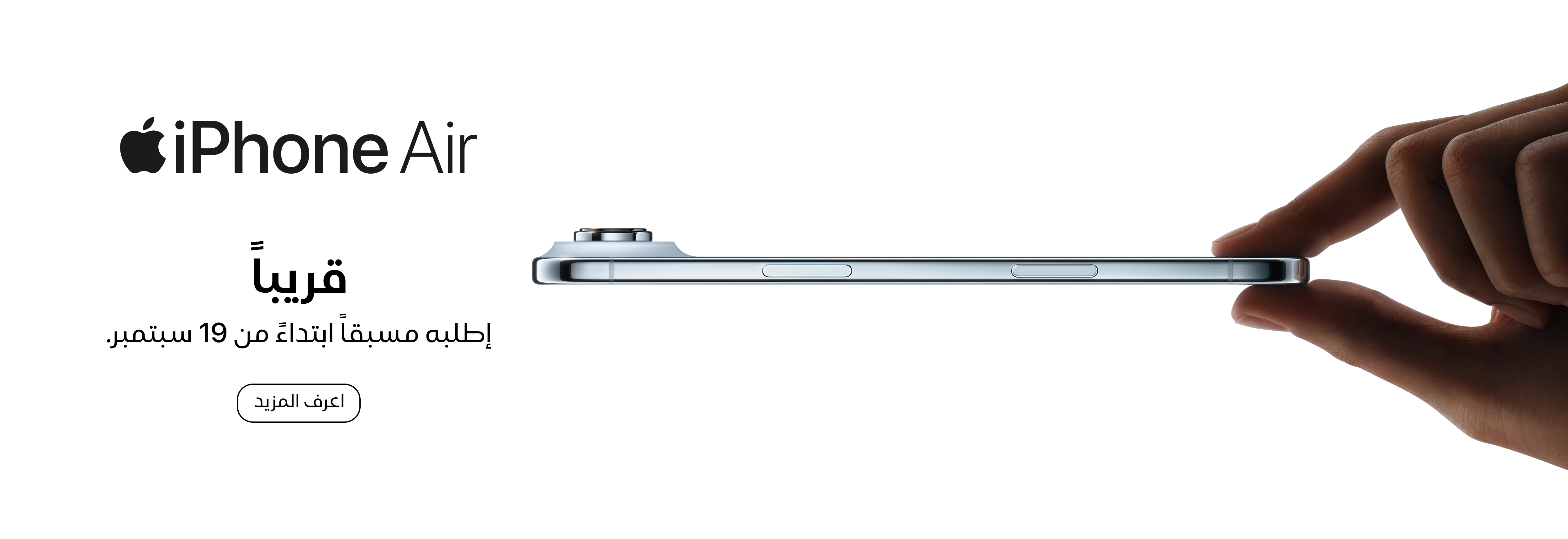 iPhone 17 Air